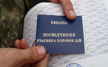 У регіоні учасники АТО отримують лікування, соціальну та професійну адаптацію