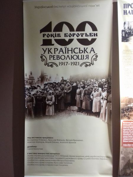 Події української революції ожили в унікальній фотовиставці