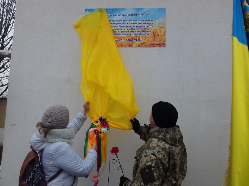 Пам’ять про вільних козаків увічнили у Вільнянську 
