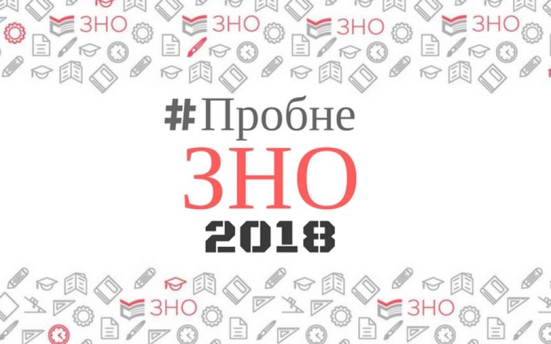 До закінчення реєстрації на пробне ЗНО залишився лише тиждень
