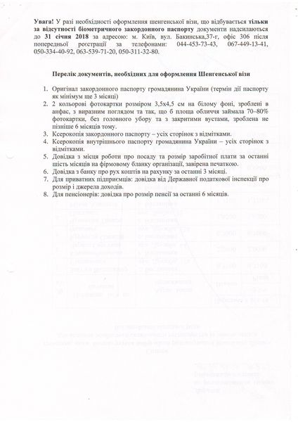 Додаток 2