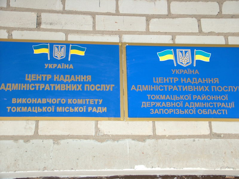 У Токмацькому районі відкрито перший офіс Центру надання адміністративних послуг
