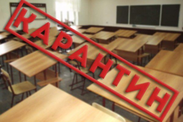 Через захворюваність дітей на ГРВІ школи закриваються на карантин