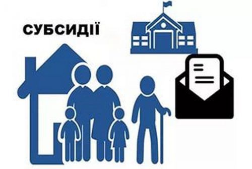 Майже половина домогосподарств Запорізької області отримували субсидії 