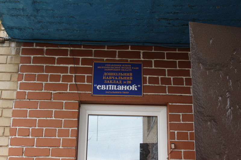 Мелітопольський соціальний гуртожиток для дітей-сиріт буде розвиватися за підтримки обласної влади