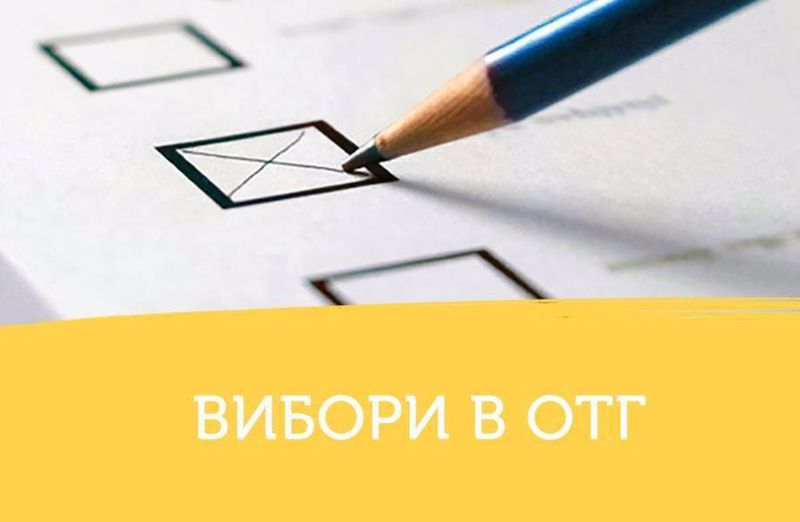 Запорізькі об’єднані територіальні громади готуються до перших виборів