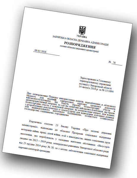 Визначено новий порядок надання грошової допомоги учасникам АТО за виготовлення землевпорядної документації