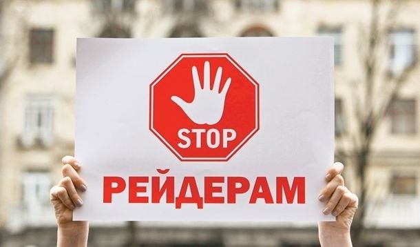 «Стоп рейдерам!»: обласна влада продовжує боротьбу з аграрними захопленнями