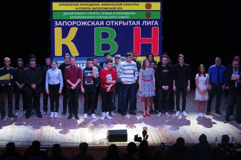 Запорізька молодь зустрічає День сміху ювілейним сезоном КВК