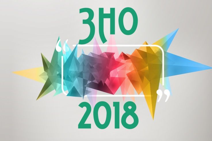 Майже всі цьогорічні випускники планують складати ЗНО