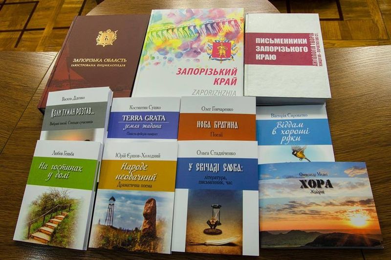 Книги запорізьких авторів мандрують по області