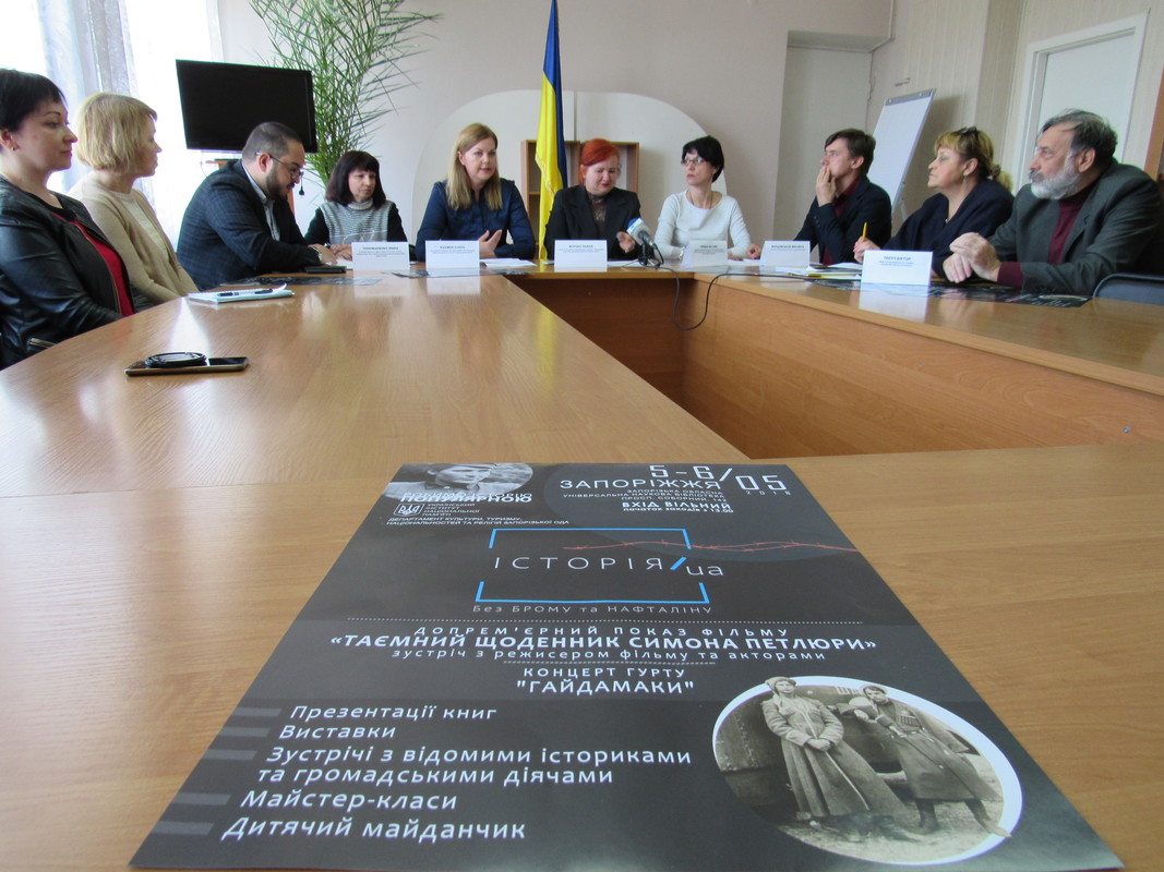 Запоріжців ознайомлять з українською історією у форматі фестивалю