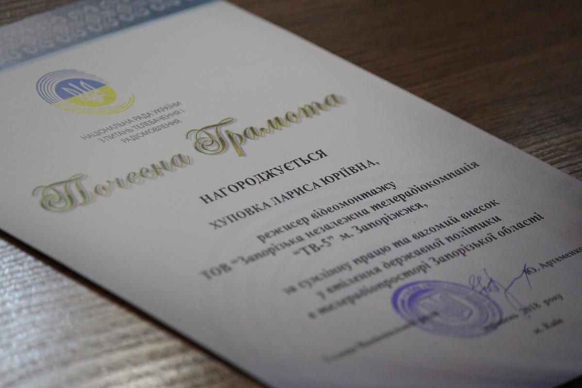 Запорізькі  медійники  поспілкувалися з керівником свого контролюючого органу