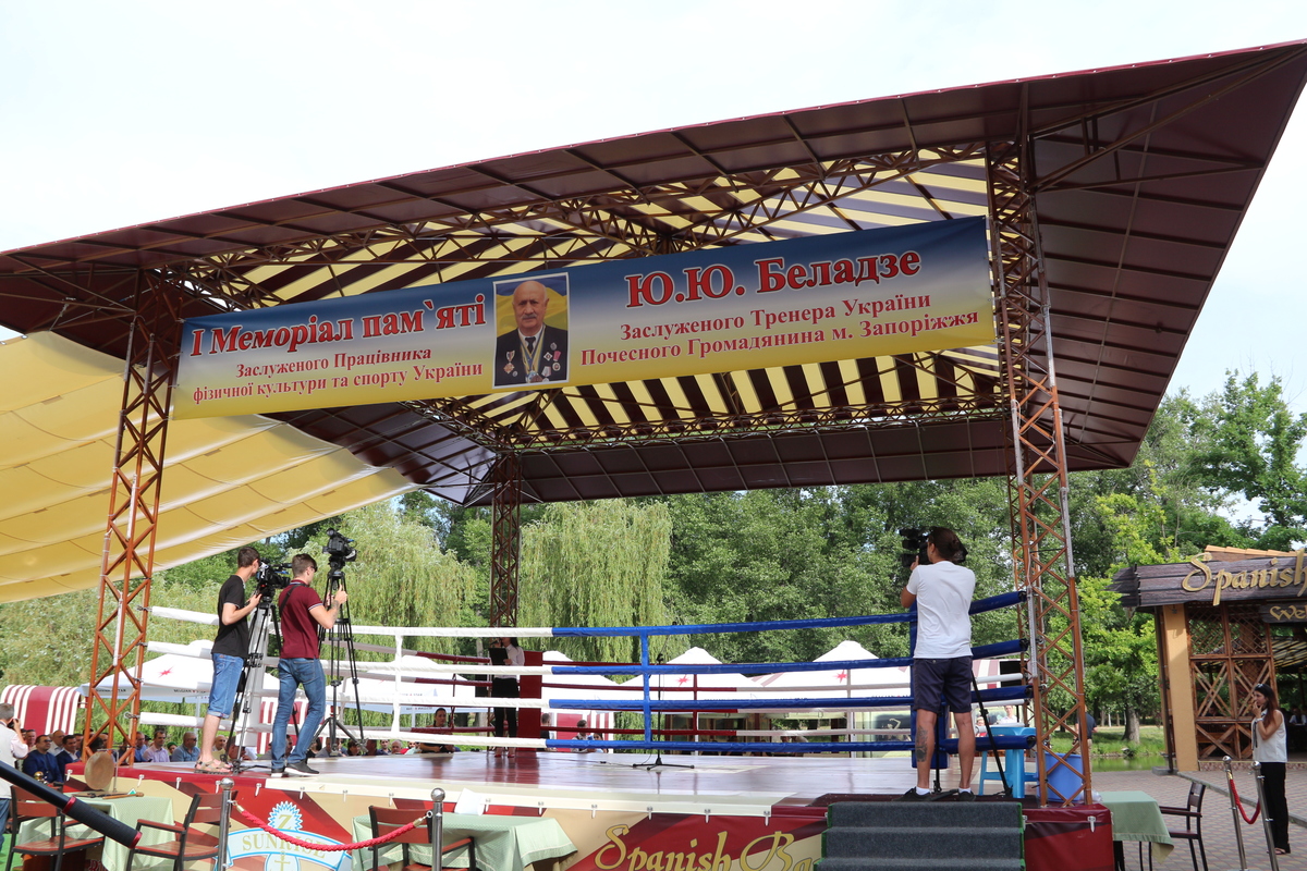 У Запоріжжі започатковано Всеукраїнський молодіжний турнір з боксу імені Юрія Беладзе