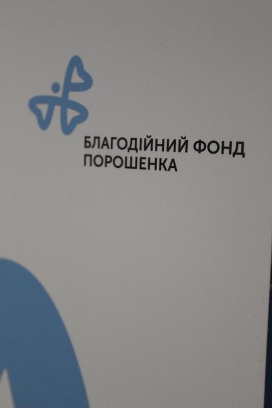 Тренінг Благодійного Фонду Порошенка для регіональних тренерів