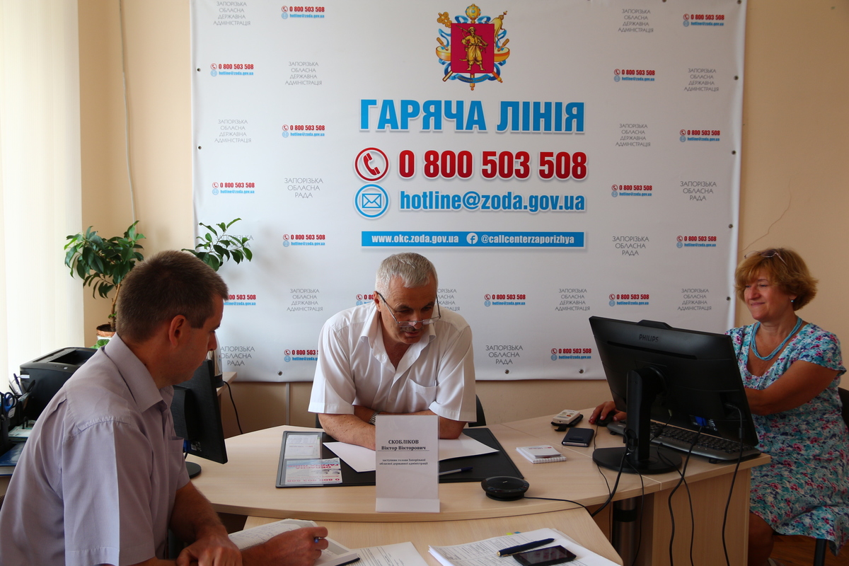 «Пряма лінія» забезпечує надійний зв'язок між владою та жителями області