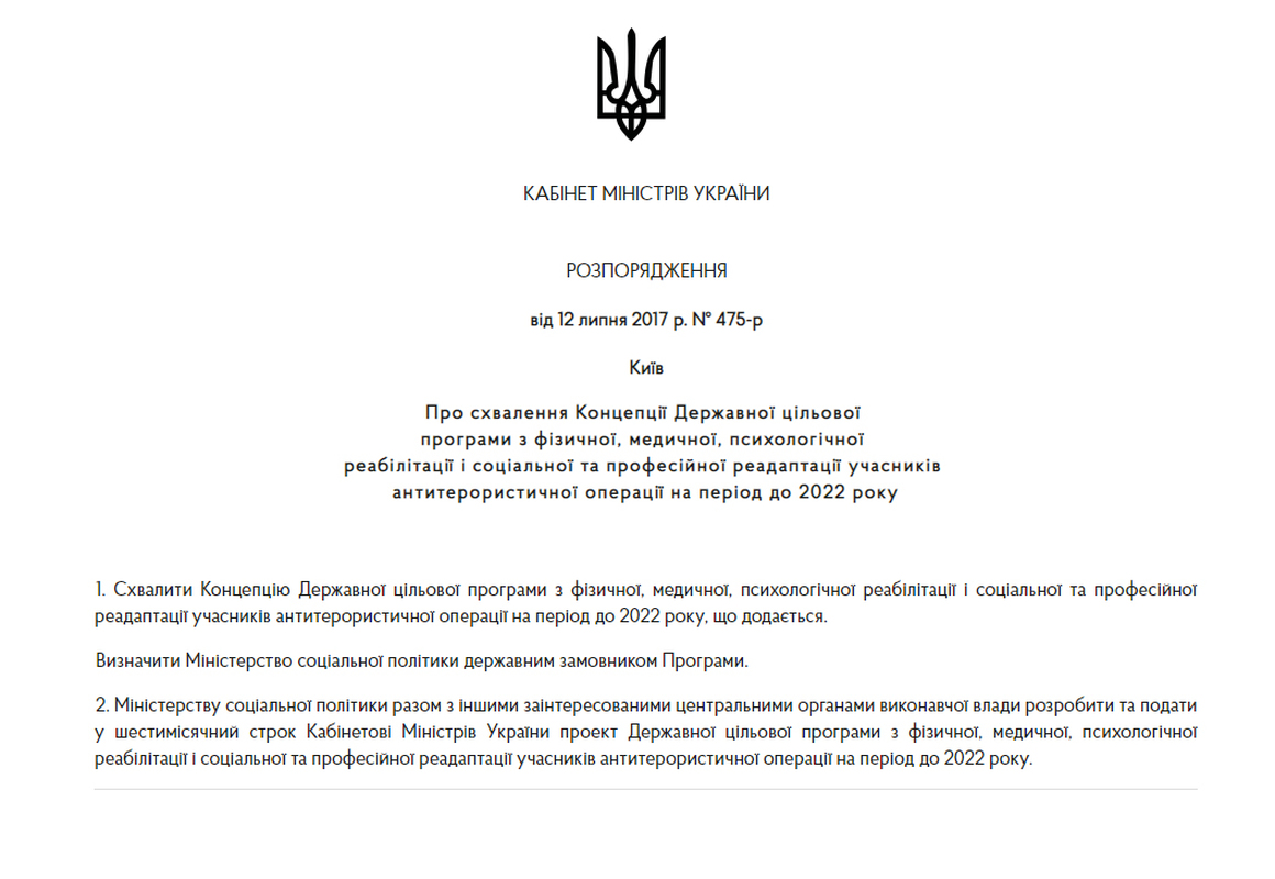 Для учасників АТО розширено комплекс реабілітаційних послуг