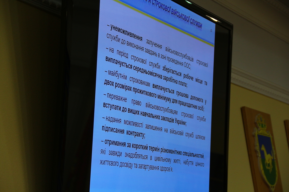 Запорізькі військкомати готові до осіннього призову на строкову службу