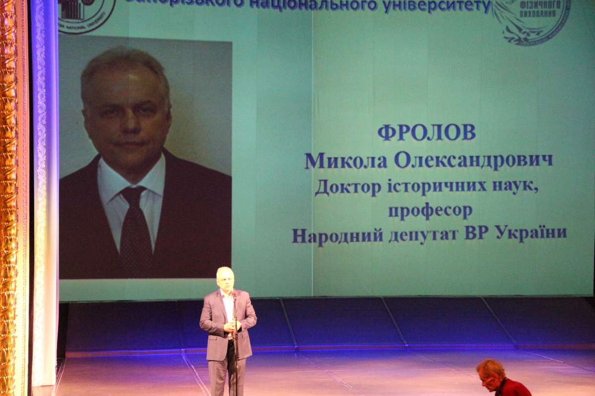 Факультет фізичного виховання ЗНУ святкує 50-річний ювілей