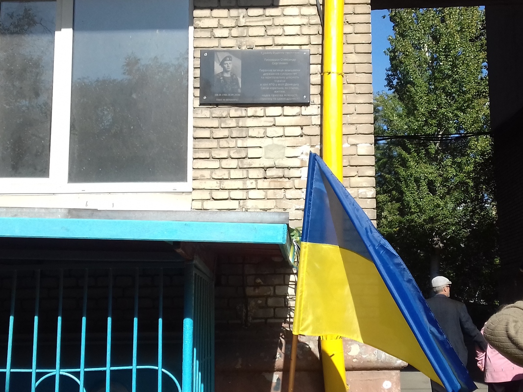 Запоріжці увічнили пам’ять воїна-«кіборга»
