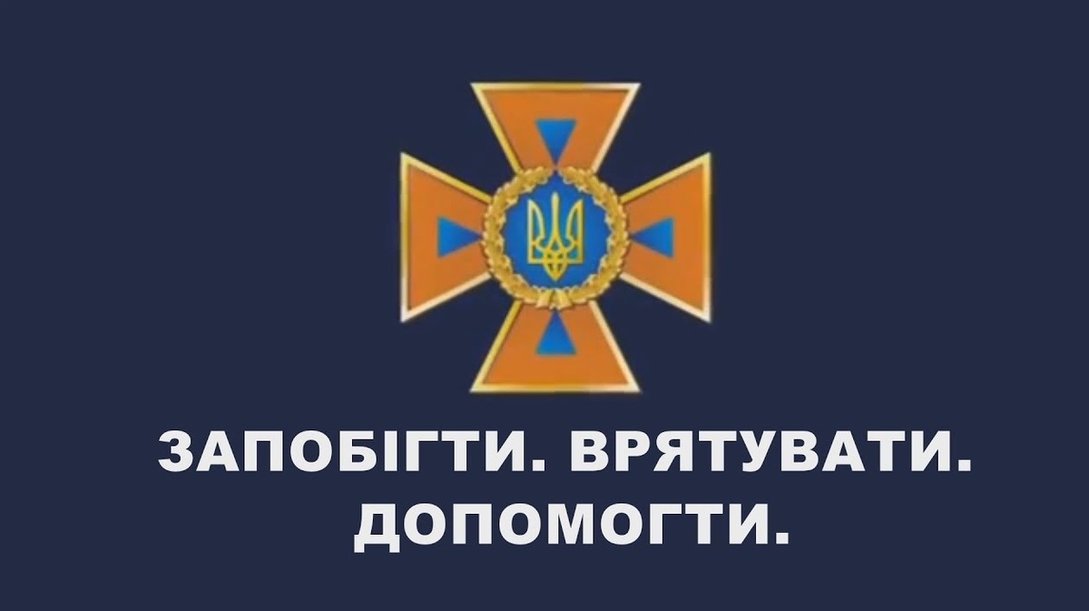 Новини / Єдина державна система цивільного захисту Запорізької області готова до виконання завдань