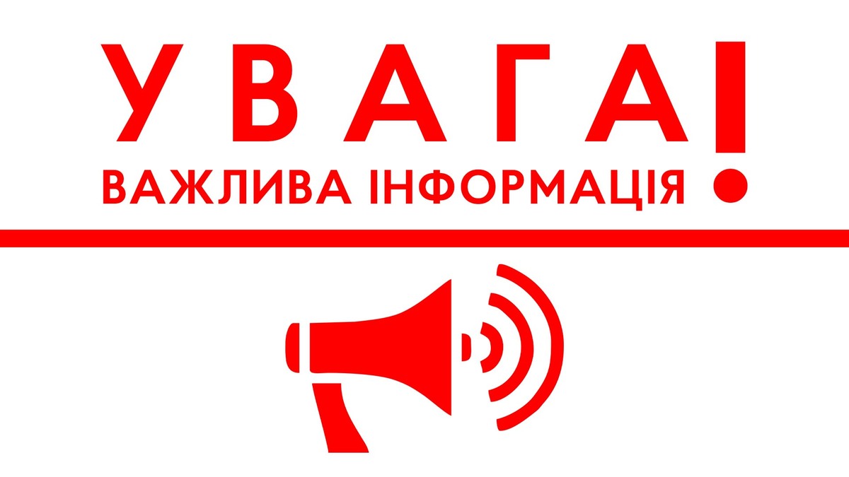 ОБОВ'ЯЗОК КОЖНОГО ВЛАСНИКА - ІДЕНТИФІКУВАТИ ТА ЗАРЕЄСТРУВАТИ ТВАРИНУ!