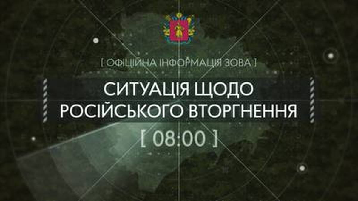 СИТУАЦІЯ ЩОДО РОСІЙСЬКОГО ВТОРГНЕННЯ СТАНОМ НА 14.11.2022, 264 ДОБА