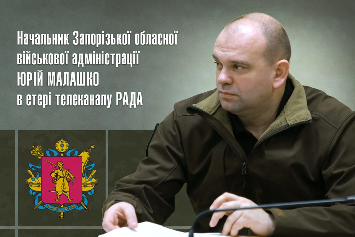 Начальник ОВА Юрій Малашко про наслідки ворожої атаки по обласному центру