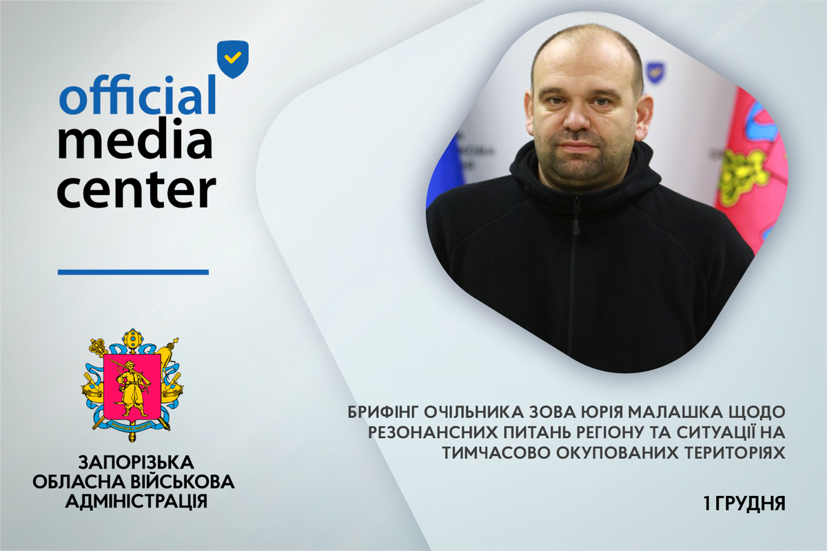 Юрій Малашко: “Керівники районів і громад несуть персональну відповідальність за будь-які бюджетні видатки”