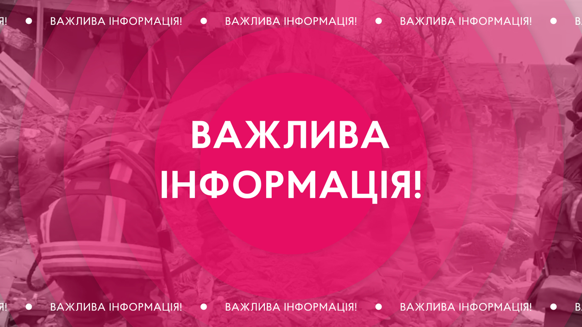 Ваша домівка постраждала від обстрілу: куди звертатися по допомогу