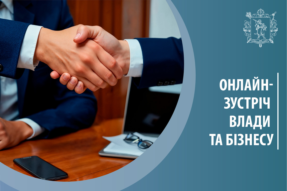 Підприємці Запоріжжя та області! 