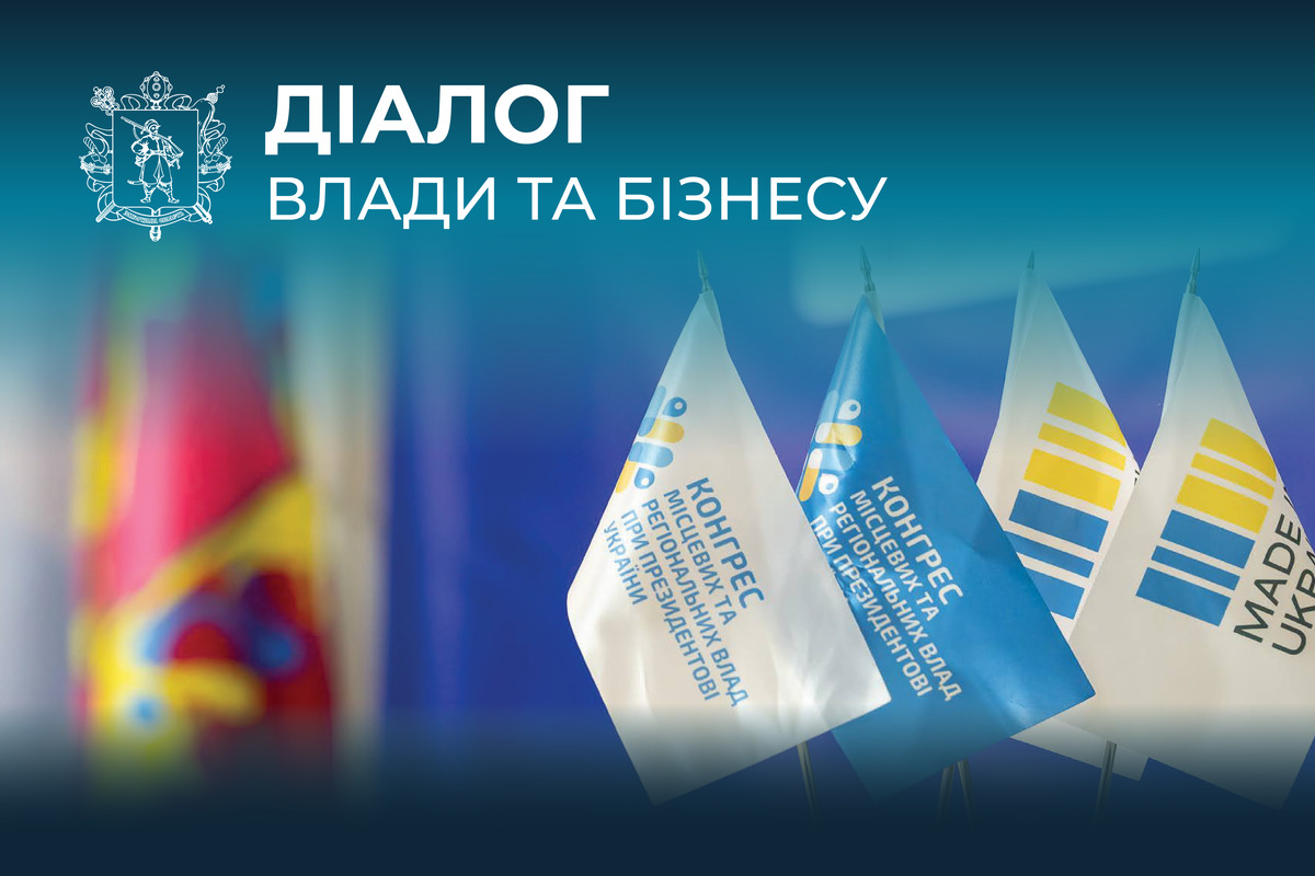 Підприємці Запоріжжя та області! 