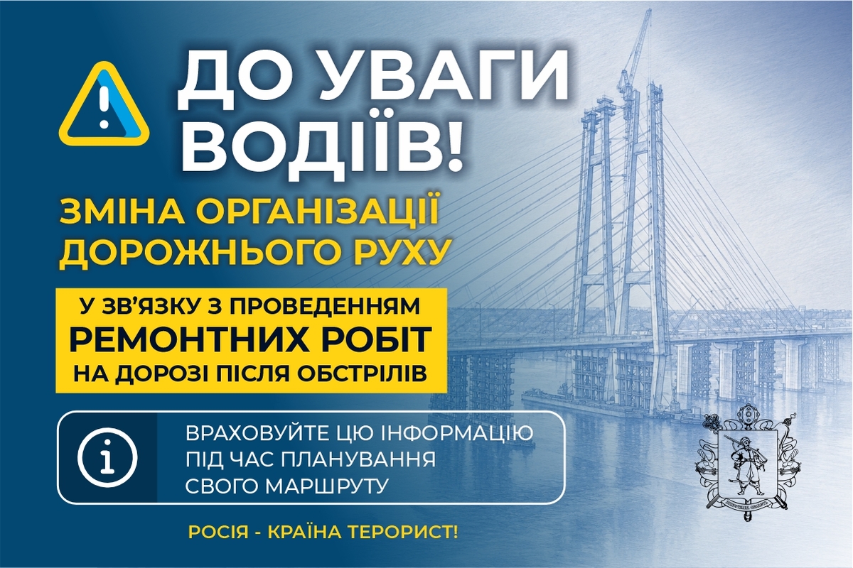 До уваги водіїв‼ 