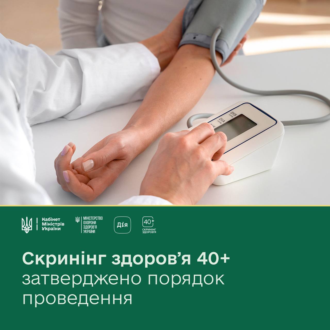 Скринінг