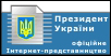 www.president.gov.ua